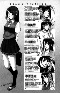 Page 93 of 露出オトメ～変態少女は全裸がお好き～暴露狂少女