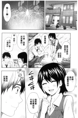 Page 112 of Kyoudai Yamemasu ka!? - Do you quit brother and sister!? | 兄妹就不想做嗎!
