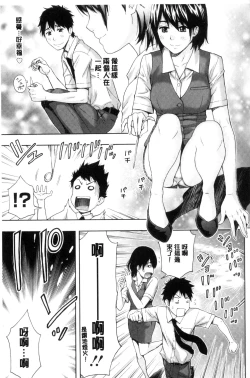 Page 113 of Kyoudai Yamemasu ka!? - Do you quit brother and sister!? | 兄妹就不想做嗎!