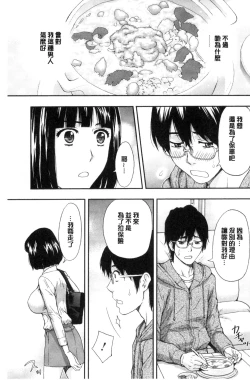 Page 131 of Kyoudai Yamemasu ka!? - Do you quit brother and sister!? | 兄妹就不想做嗎!