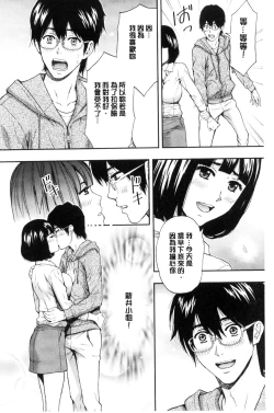 Page 132 of Kyoudai Yamemasu ka!? - Do you quit brother and sister!? | 兄妹就不想做嗎!