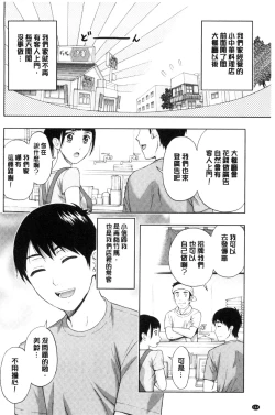 Page 146 of Kyoudai Yamemasu ka!? - Do you quit brother and sister!? | 兄妹就不想做嗎!