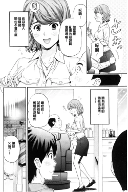 Page 166 of Kyoudai Yamemasu ka!? - Do you quit brother and sister!? | 兄妹就不想做嗎!