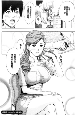 Page 200 of Kyoudai Yamemasu ka!? - Do you quit brother and sister!? | 兄妹就不想做嗎!