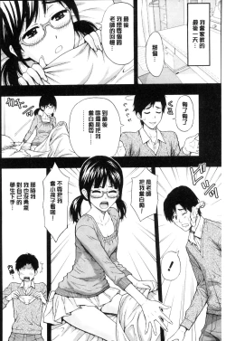 Page 28 of Kyoudai Yamemasu ka!? - Do you quit brother and sister!? | 兄妹就不想做嗎!