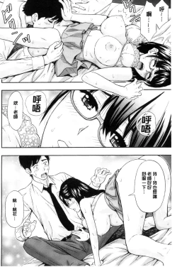 Page 36 of Kyoudai Yamemasu ka!? - Do you quit brother and sister!? | 兄妹就不想做嗎!