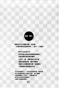 Page 64 of Kyoudai Yamemasu ka!? - Do you quit brother and sister!? | 兄妹就不想做嗎!