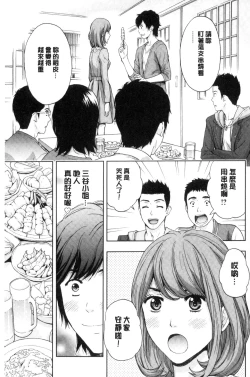 Page 67 of Kyoudai Yamemasu ka!? - Do you quit brother and sister!? | 兄妹就不想做嗎!
