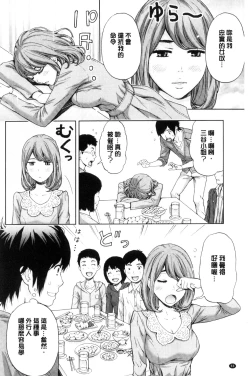 Page 68 of Kyoudai Yamemasu ka!? - Do you quit brother and sister!? | 兄妹就不想做嗎!