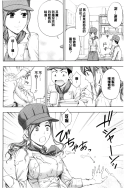 Page 88 of Kyoudai Yamemasu ka!? - Do you quit brother and sister!? | 兄妹就不想做嗎!