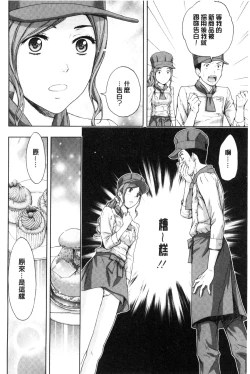 Page 90 of Kyoudai Yamemasu ka!? - Do you quit brother and sister!? | 兄妹就不想做嗎!