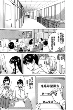 Page 103 of Onna Kyoushi to Boku no Himitsu | 女教師與我的秘密