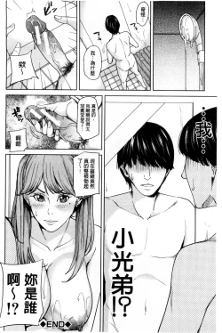 Page 155 of Onna Kyoushi to Boku no Himitsu | 女教師與我的秘密