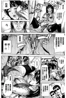 Page 165 of Onna Kyoushi to Boku no Himitsu | 女教師與我的秘密