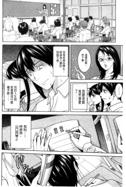 Page 27 of Onna Kyoushi to Boku no Himitsu | 女教師與我的秘密
