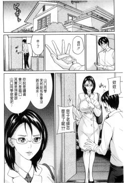 Page 43 of Onna Kyoushi to Boku no Himitsu | 女教師與我的秘密