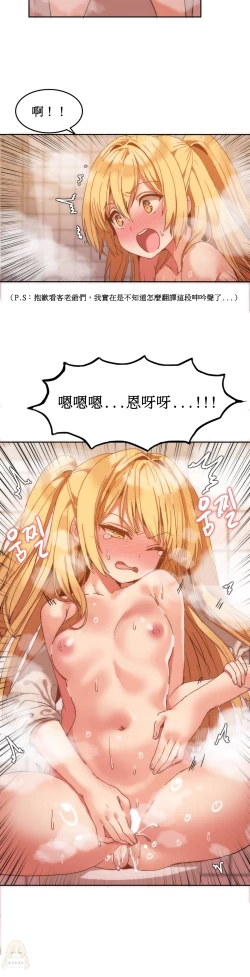 Page 172 of Hahri's Lumpy Boardhouse Ch. 0~20【委員長個人漢化】（持續更新）