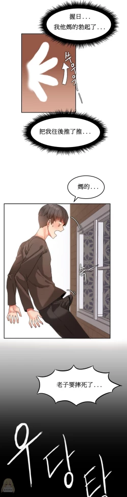 Page 218 of Hahri's Lumpy Boardhouse Ch. 0~20【委員長個人漢化】（持續更新）