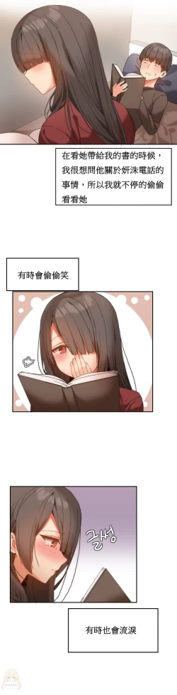 Page 223 of Hahri's Lumpy Boardhouse Ch. 0~20【委員長個人漢化】（持續更新）