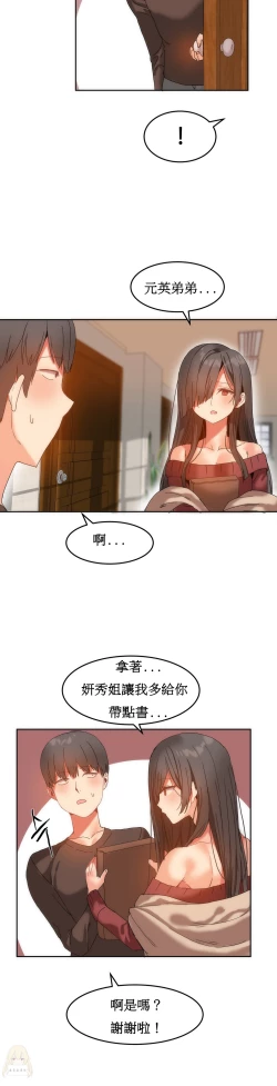 Page 291 of Hahri's Lumpy Boardhouse Ch. 0~20【委員長個人漢化】（持續更新）