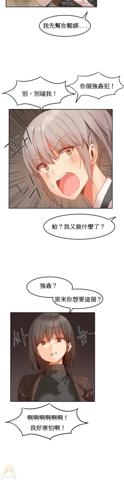 Page 313 of Hahri's Lumpy Boardhouse Ch. 0~20【委員長個人漢化】（持續更新）