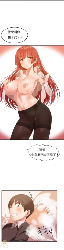 Page 53 of Hahri's Lumpy Boardhouse Ch. 0~20【委員長個人漢化】（持續更新）