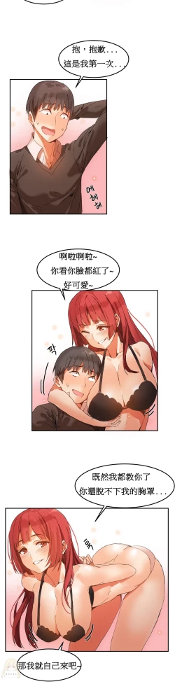 Page 84 of Hahri's Lumpy Boardhouse Ch. 0~20【委員長個人漢化】（持續更新）