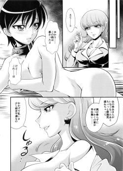 Page 7 of Pet my dear