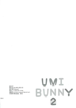 Page 17 of UMI BUNNY 2