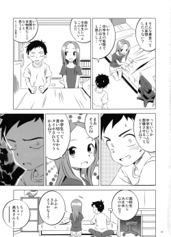 Page 17 of Kyou mo Nishikatasan ni Misukasareteru 3