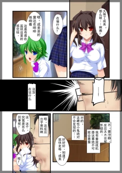 Page 16 of Jitaku Keibiin
