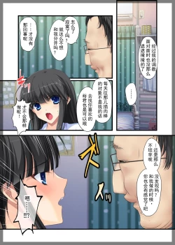 Page 44 of Jitaku Keibiin