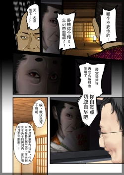 Page 4 of Jitaku Keibiin