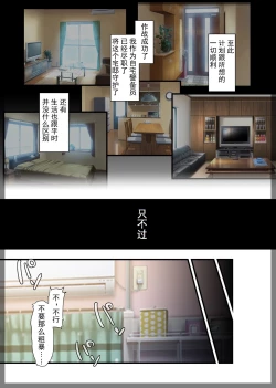 Page 61 of Jitaku Keibiin