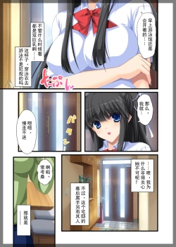Page 7 of Jitaku Keibiin
