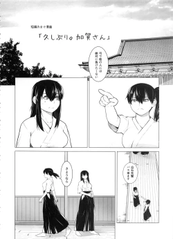 Page 131 of COMING EVENT Soushuuhen