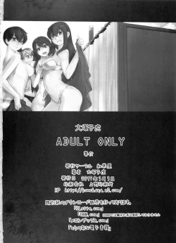 Page 143 of COMING EVENT Soushuuhen