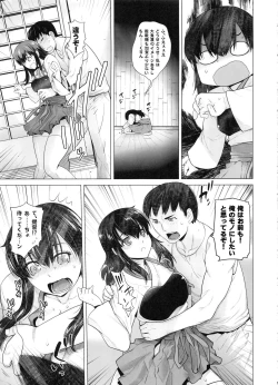 Page 94 of COMING EVENT Soushuuhen