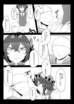 Page 9 of Daidai hon