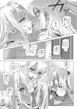 Page 5 of Shikkin ★ Mahou Shoujo