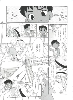 Page 125 of Fukigen x Gokigen
