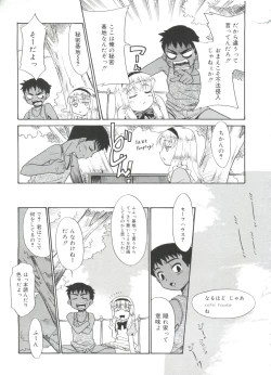 Page 127 of Fukigen x Gokigen