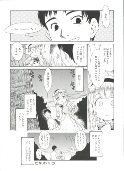 Page 142 of Fukigen x Gokigen