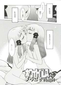 Page 143 of Fukigen x Gokigen