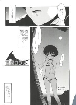 Page 159 of Fukigen x Gokigen