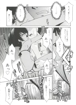 Page 176 of Fukigen x Gokigen