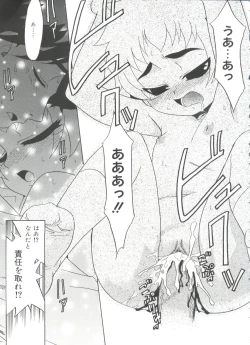 Page 21 of Fukigen x Gokigen