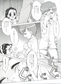 Page 29 of Fukigen x Gokigen