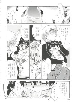 Page 60 of Fukigen x Gokigen