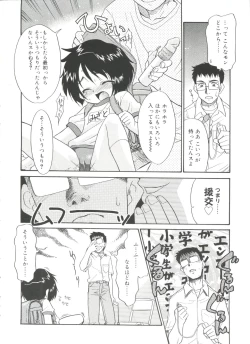 Page 78 of Fukigen x Gokigen